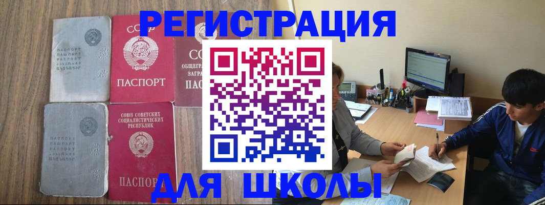 прописка для кредита в Корсакове