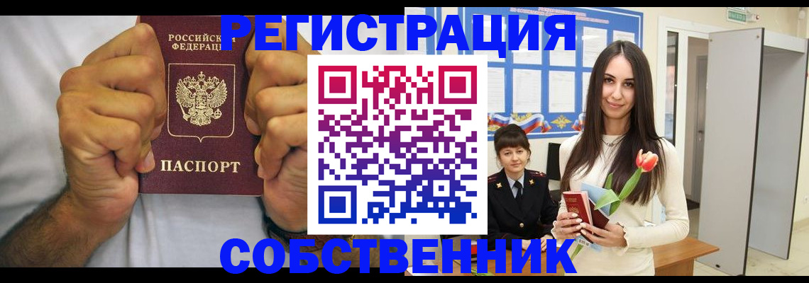 найти адрес прописки в Корсакове