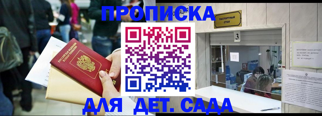 регистрация в Корсакове