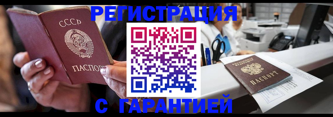 прописка законно в Корсакове