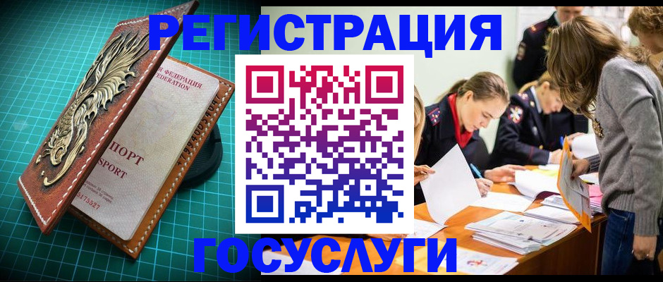 где прописаться в Корсакове